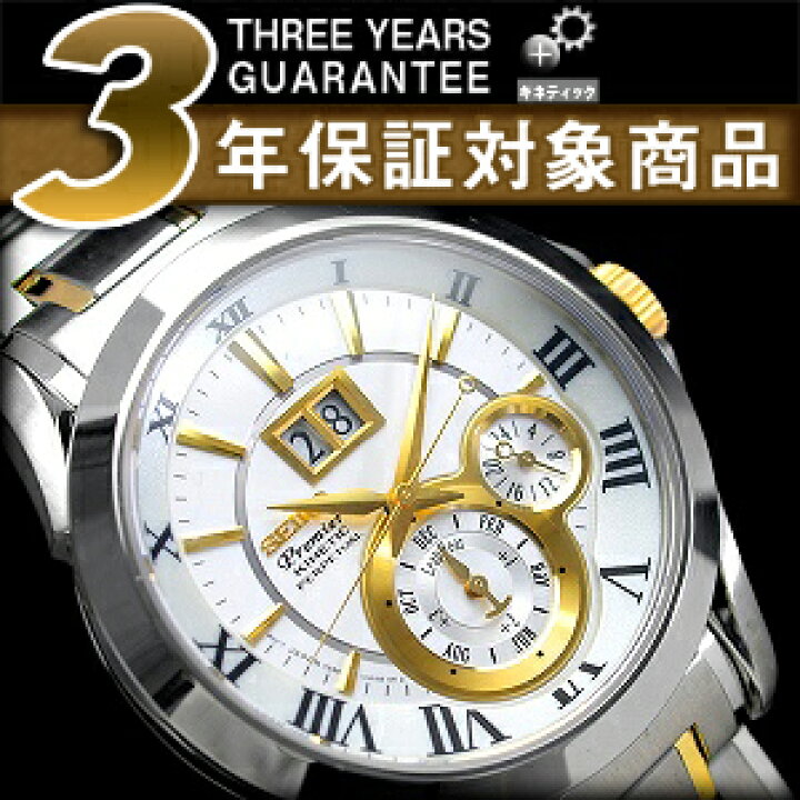 楽天市場】【逆輸入SEIKO Premier】セイコープルミエ キネティック 
