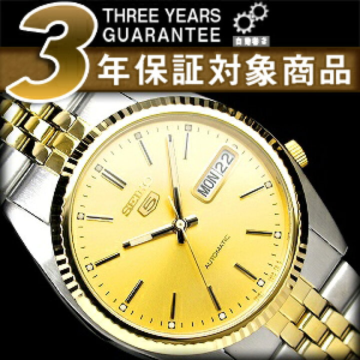 楽天市場】【逆輸入SEIKO5】セイコー5 メンズ自動巻き腕時計 