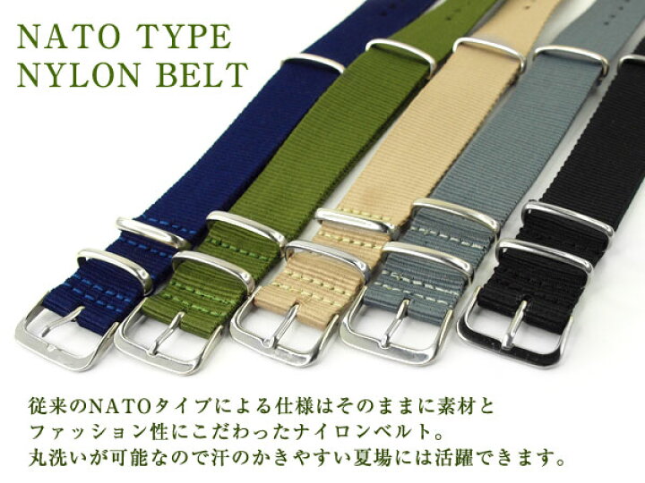 楽天市場 メール便のみ ナトータイプ ベルト Natoタイプ ストラップ 時計 替えベルト 時計バンド 腕時計ベルト ミリタリー mm 腕時計用 交換ベルト 選べる12種類 代引き不可 時間指定不可 セイコー時計専門店 スリーエス