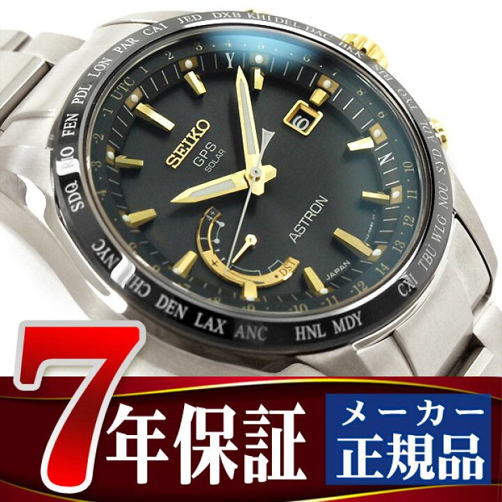 楽天市場】【おまけ付き】【正規品】セイコー アストロン SEIKO ASTRON 