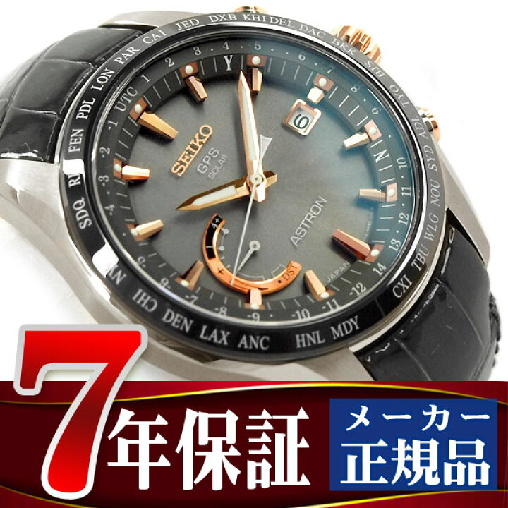 楽天市場】【おまけ付き】【正規品】セイコー アストロン SEIKO ASTRON 