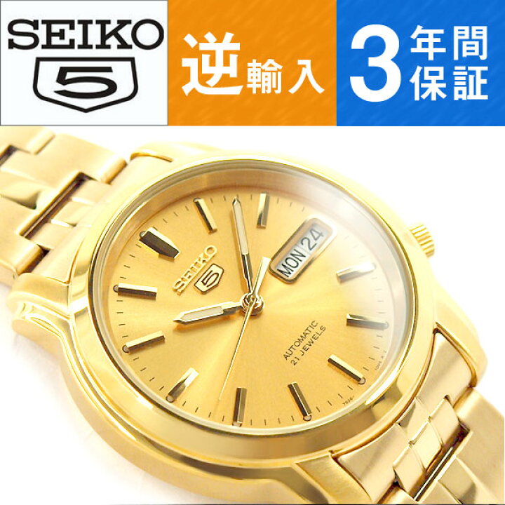 楽天市場】【逆輸入 SEIKO5】セイコー5 機械式自動巻き メンズ 腕時計 