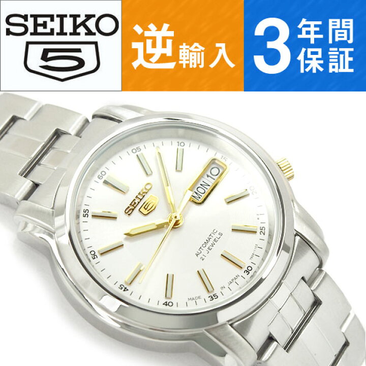 楽天市場】【逆輸入 SEIKO5】セイコー5 日本製 機械式自動巻き メンズ 