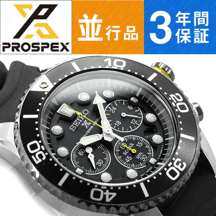 楽天市場】【逆輸入 SEIKO PROSPEX】セイコープロスペックス ソ?ラー 