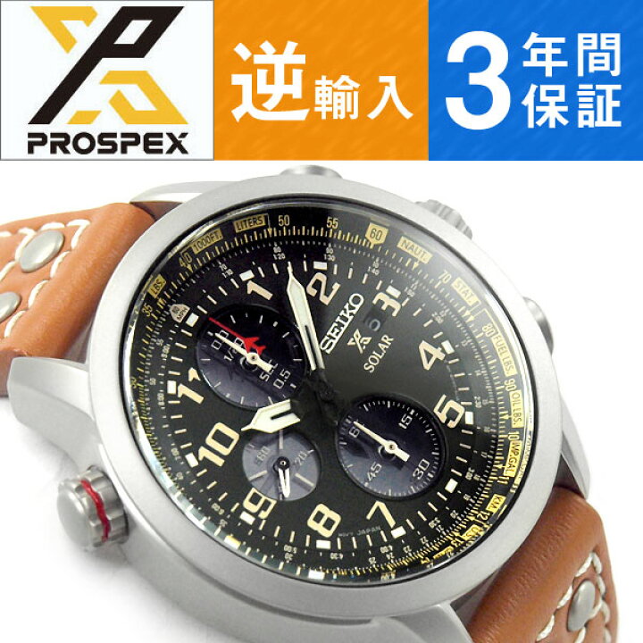 楽天市場】【逆輸入SEIKO PROSPEX】セイコープロスペックス ソーラー 