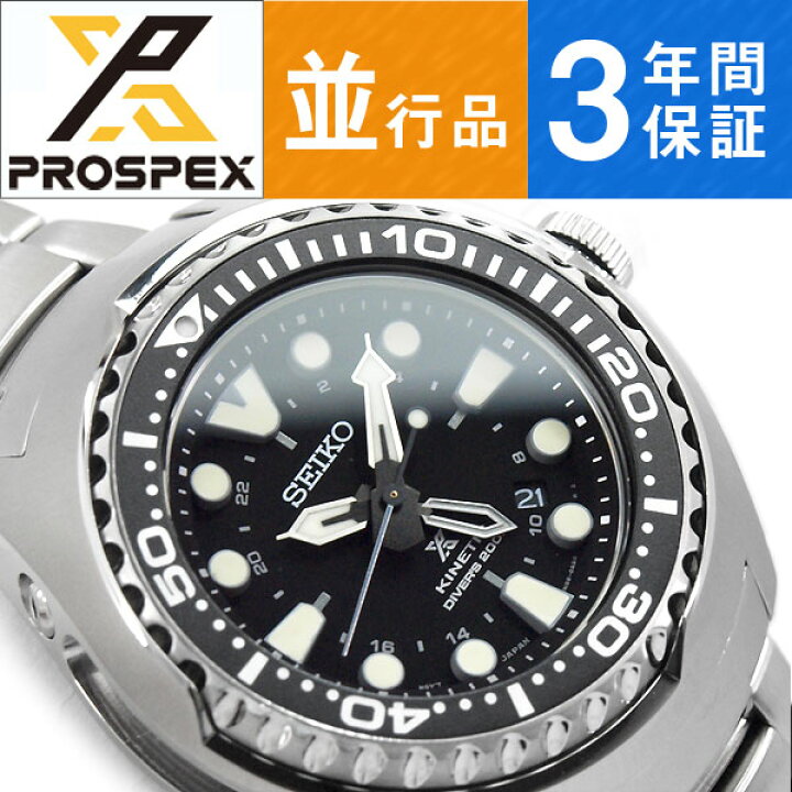 楽天市場】【逆輸入 SEIKO PROSPEX】セイコー プロスペックス 