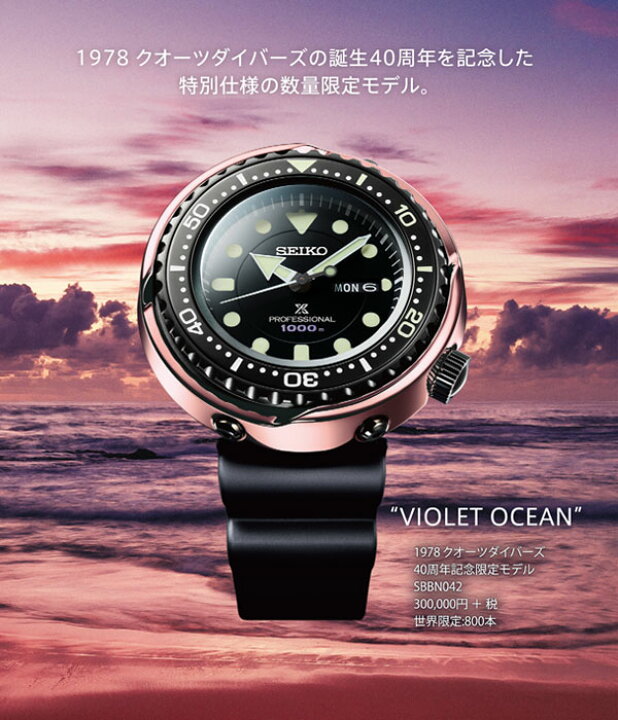 楽天市場】【おまけ付き】【正規品】セイコー プロスペックス SEIKO  