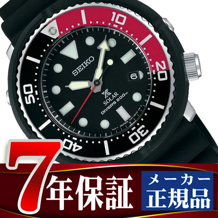 楽天市場】【SEIKO PROSPEX】セイコー プロスペックス ダイバー 
