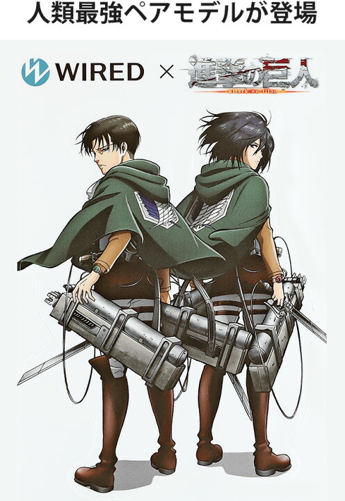 楽天市場】セイコー ワイアード エフ 進撃の巨人 コラボ 限定モデル  