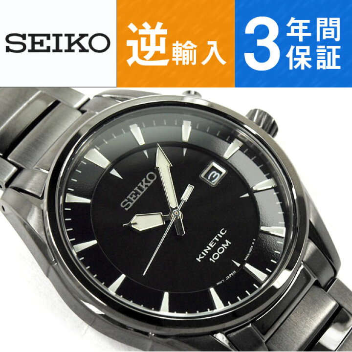 楽天市場】【逆輸入 SEIKO】セイコー キネティックドライブ メンズ 