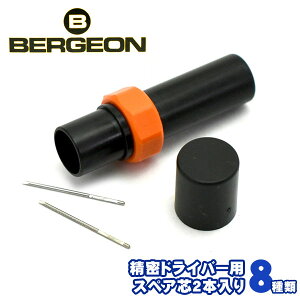 BERGEON xW hCo[pXyAc2{Zbg ֐c Iׂ8 rvpH BERGEON 6899T14