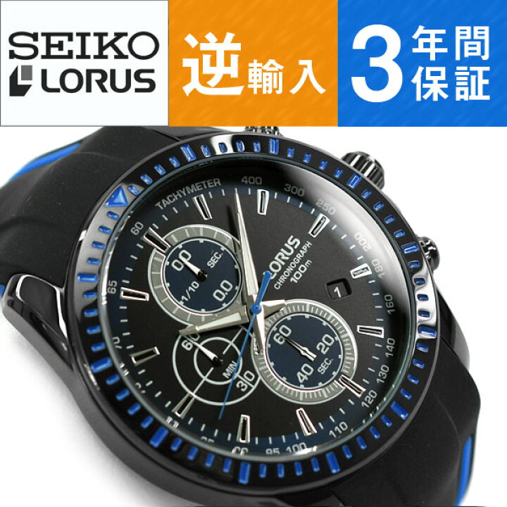 楽天市場】セイコー ローラス 逆輸入SEIKO LORUS クォーツ メンズ 高速 