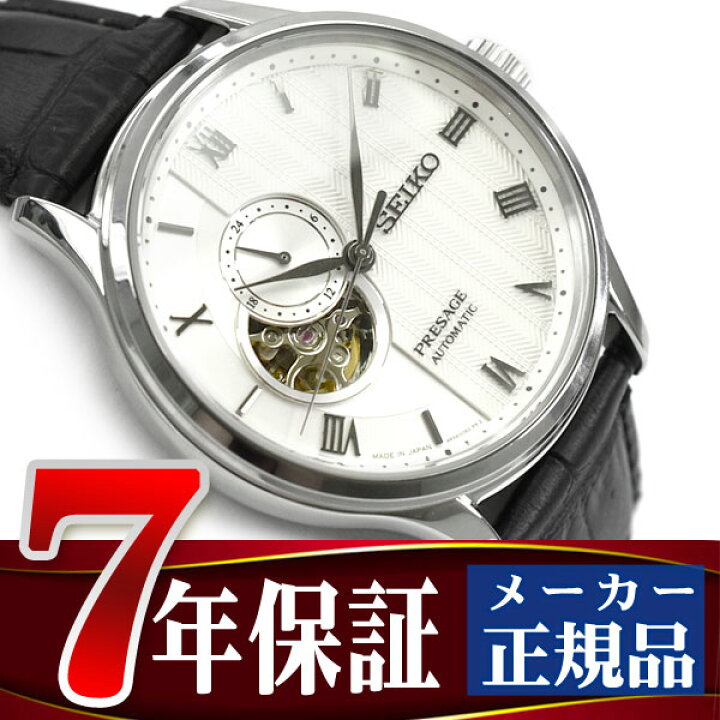楽天市場】SEIKO セイコー PRESAGE プレザージュ 正規品 自動 