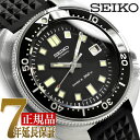 【SEIKO PROSPEX】セイコー プロスペックス マリーンマスター プロフェッショナル 1970メカニカルダイバー復刻モデル コアショップ限定モデル ダイ...