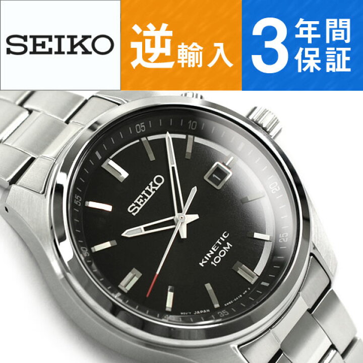楽天市場】逆輸入セイコー 逆輸入SEIKO 海外モデル キネティック 