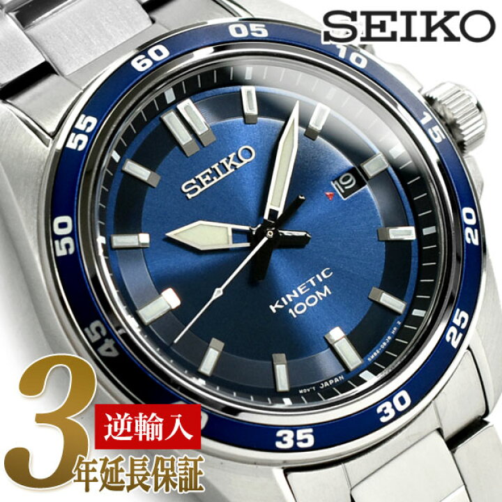 楽天市場】逆輸入セイコー 逆輸入SEIKO 海外モデル キネティック 