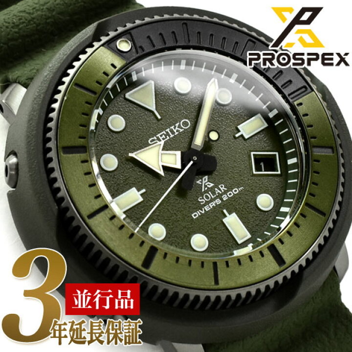 楽天市場】【逆輸入 SEIKO PROSPEX】 STREET SERIES ストリート 