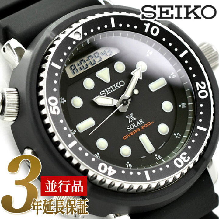 楽天市場】【逆輸入SEIKO PROSPEX】セイコー プロスペックス ソーラー 