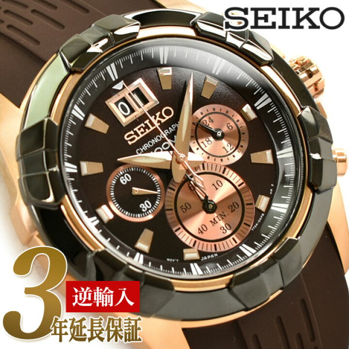 セイコー SEIKO LORD クロノグラフ ブラウン＆ホワイト 美品レア品 
