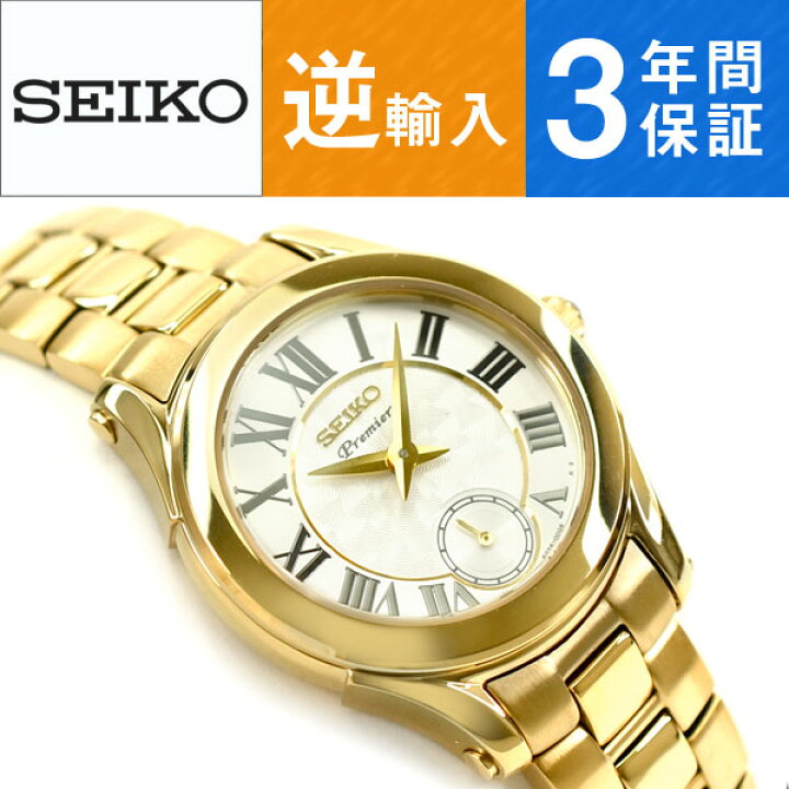 楽天市場】【逆輸入 SEIKO Premier 】セイコー プルミエ クォーツ 