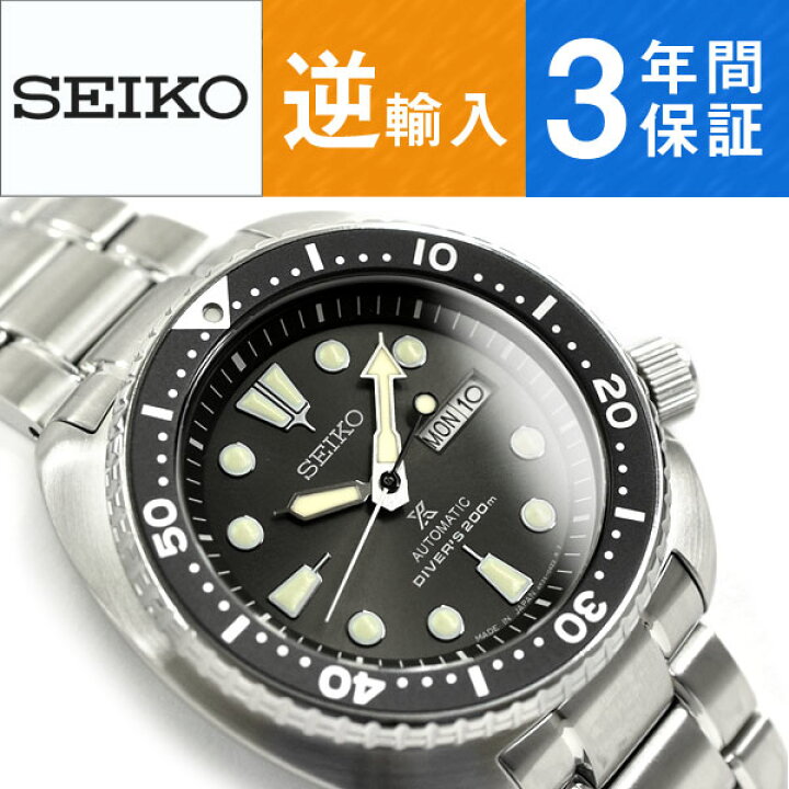楽天市場】【日本製 逆輸入 SEIKO PROSPEX】2018年新型タートル 