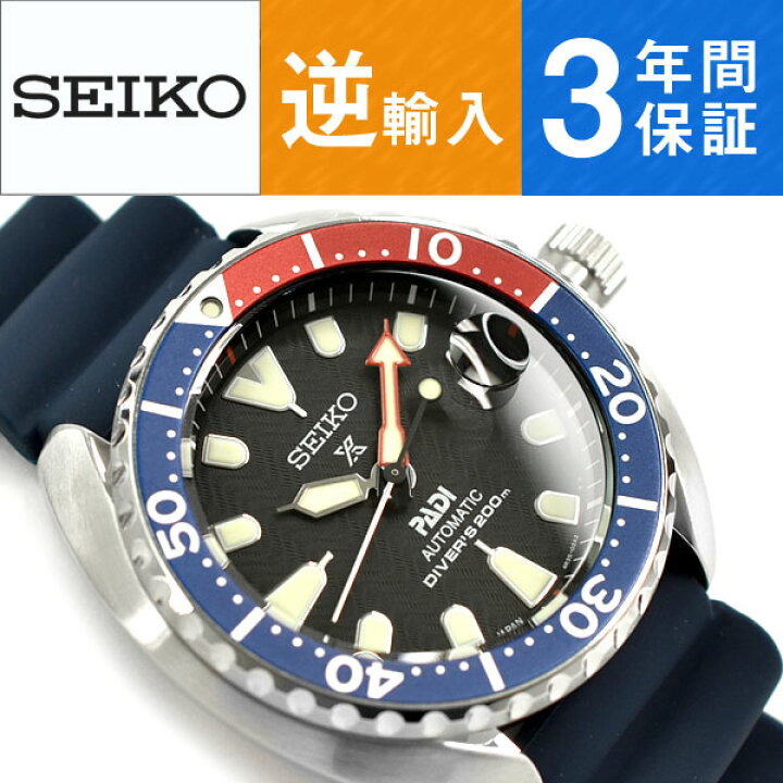 楽天市場】【日本製 逆輸入 SEIKO PROSPEX】2018年新型ミニ・タートル 
