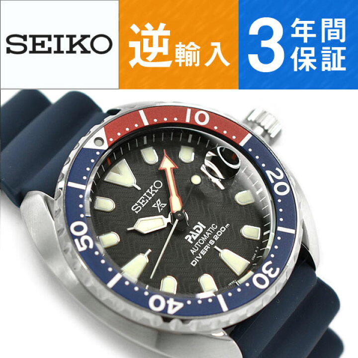 楽天市場】【逆輸入 SEIKO PROSPEX】2018年新型ミニ・タートル PADI 