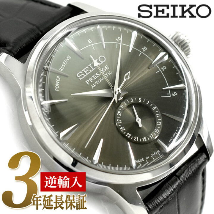 楽天市場 おまけ付き 日本製 逆輸入 Seiko Presage セイコー プレザージュ メンズ 腕時計 メカニカル 自動巻き 機械式 腕時計 メンズ ベーシックライン ブラック Ssa345j1 セイコー時計専門店 スリーエス
