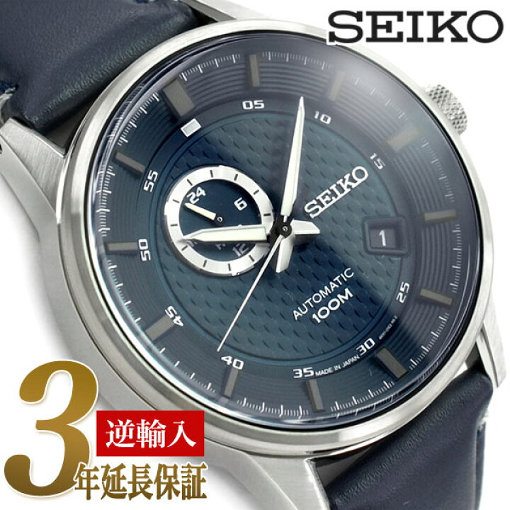 楽天市場】【日本製 逆輸入 SEIKO】セイコー 自動巻き 手巻き付き機械 