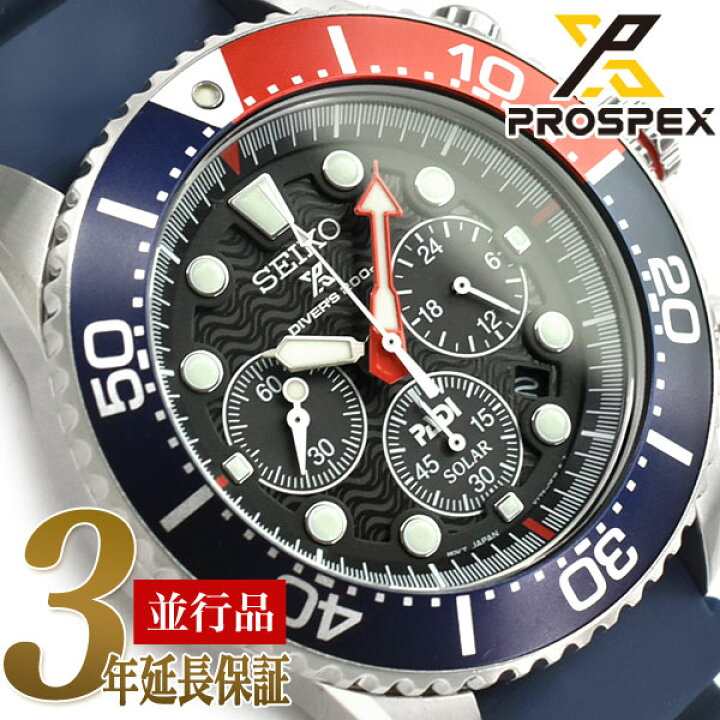 楽天市場】【最大2000円OFFクーポン 5/9〜5/16】【逆輸入SEIKO PROSPEX 