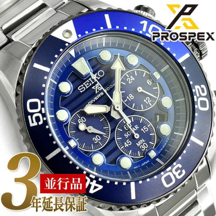 楽天市場】【逆輸入SEIKO PROSPEX】セイコープロスペックス ダイバーズ 