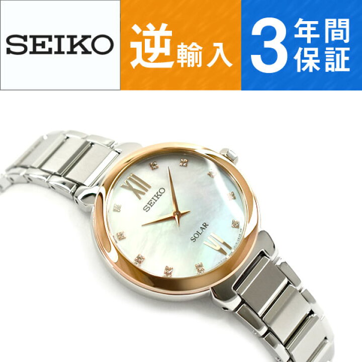 楽天市場 逆輸入seiko セイコー ソーラー レディース 腕時計 ホワイトシェルダイアル ステンレスベルト Sup3p1 セイコー時計専門店 スリーエス