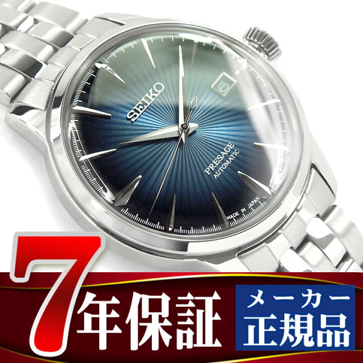 楽天市場】SEIKO セイコー PRESAGE プレザージュ 正規品 メンズ 腕時計 