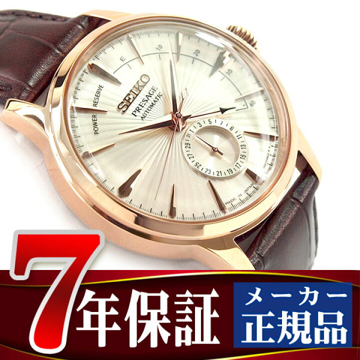 楽天市場】SEIKO セイコー PRESAGE プレザージュ 正規品 メンズ 腕時計 