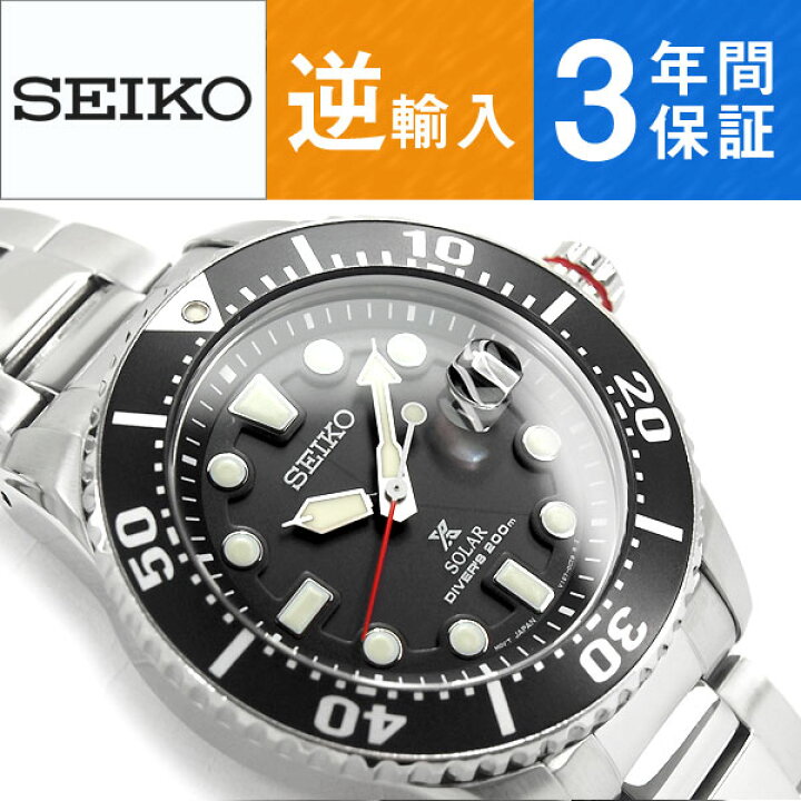 楽天市場】【逆輸入 SEIKO PROSPEX】ソーラー DIVER