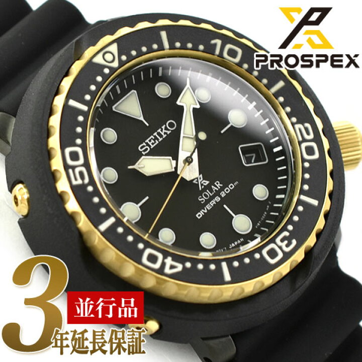 楽天市場】【逆輸入 SEIKO PROSPEX】ソーラー DIVER