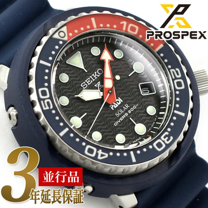 楽天市場】【逆輸入 SEIKO PROSPEX】ソーラー DIVER