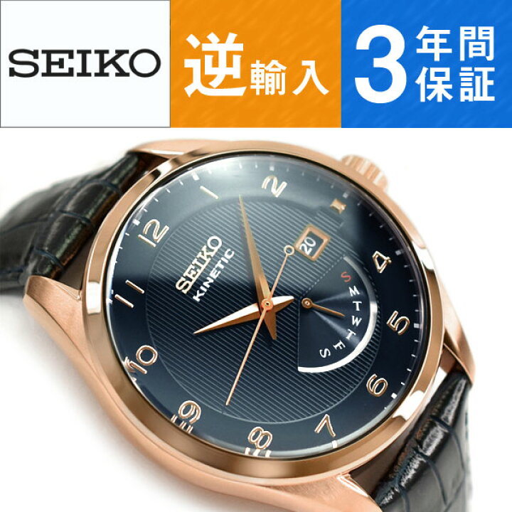 楽天市場】【逆輸入SEIKO】セイコーキネティック メンズ 腕時計 ローズ 