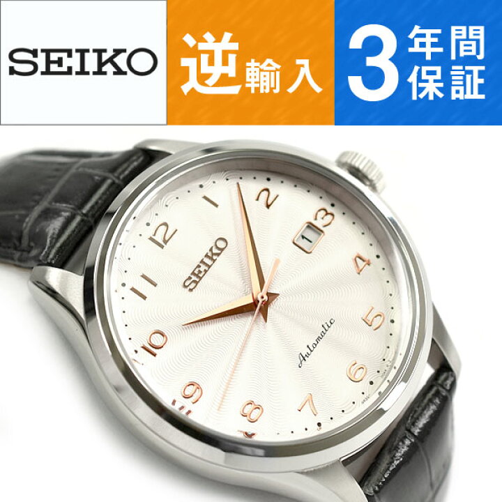 楽天市場】セイコー SEIKO 自動巻き メンズ 腕時計 SRP705K1 シルバー 