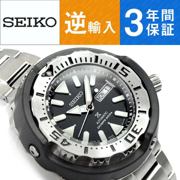 楽天市場】【日本製 逆輸入 SEIKO PROSPEX】セイコー プロスペックス  
