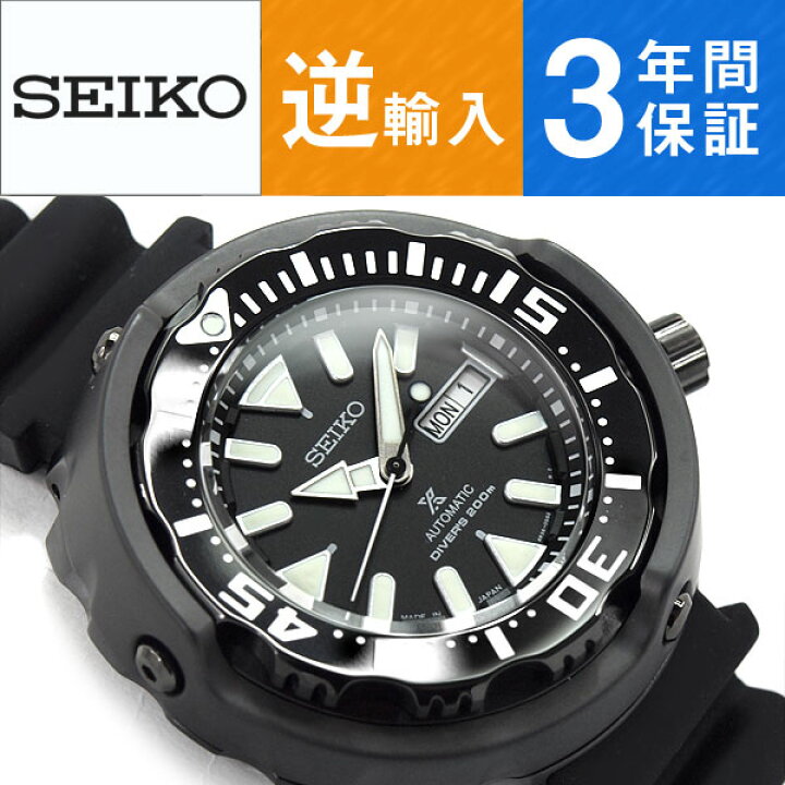 楽天市場】【日本製 逆輸入 SEIKO PROSPEX】セイコー プロスペックス 