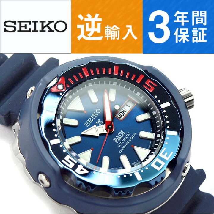 楽天市場】【日本製 逆輸入 SEIKO PROSPEX】セイコー プロスペックス 