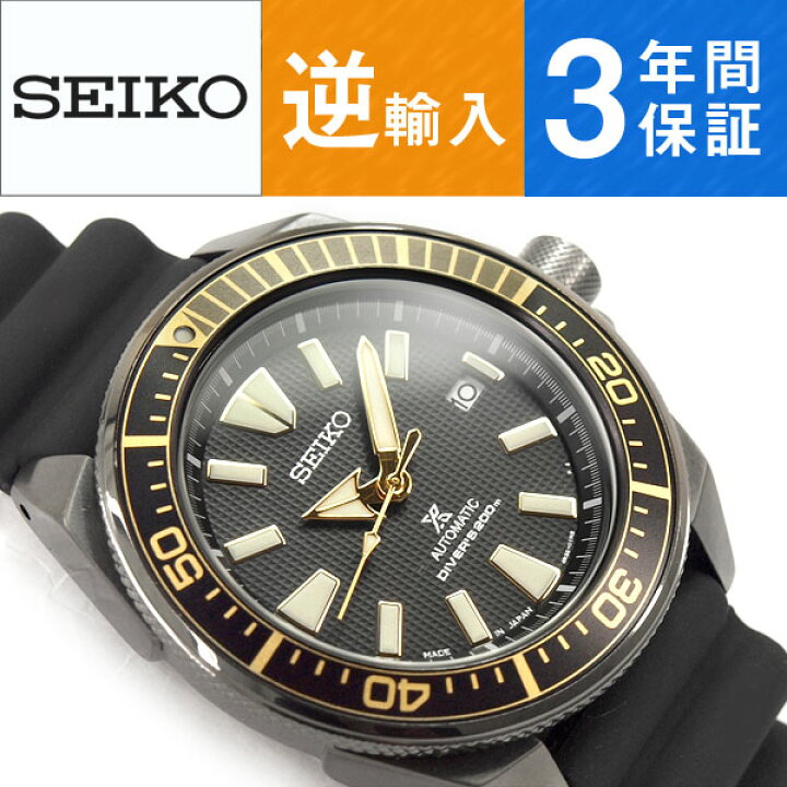 楽天市場】【日本製 逆輸入 SEIKO PROSPEX】セイコー プロスペックス  