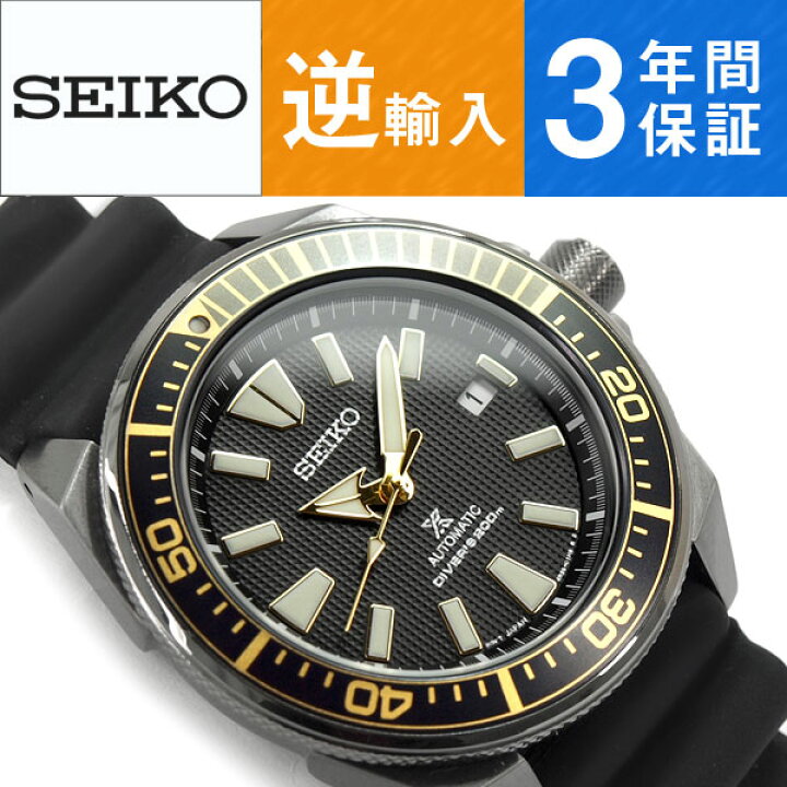 楽天市場】【逆輸入 SEIKO PROSPEX】セイコー プロスペックス サムライ  