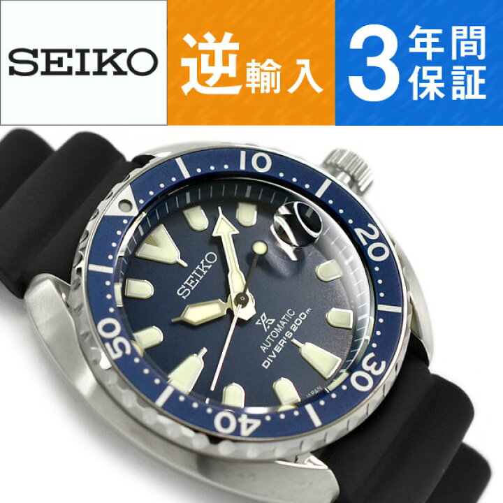 楽天市場】【日本製 逆輸入SEIKO PROSPEX】セイコー プロスペックス 
