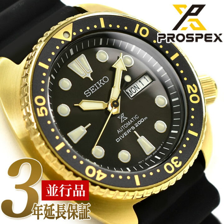 楽天市場】【逆輸入 SEIKO PROSPEX】セイコー プロスペックス 自動巻き  