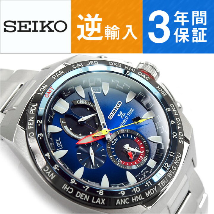 楽天市場】【逆輸入SEIKO】セイコー プロスペックス ソーラー ワールド 