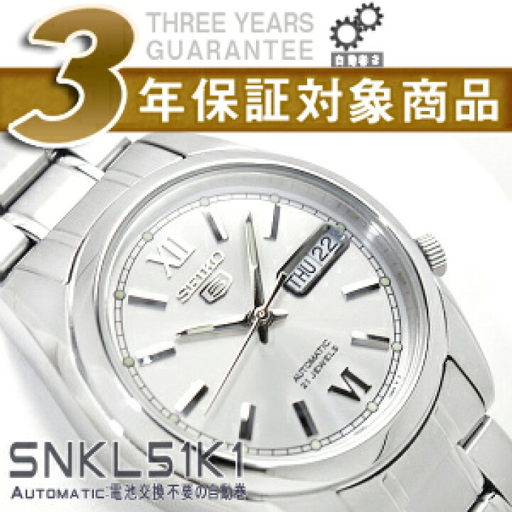 楽天市場】【逆輸入SEIKO5】セイコー5 メンズ 自動巻き 腕時計 
