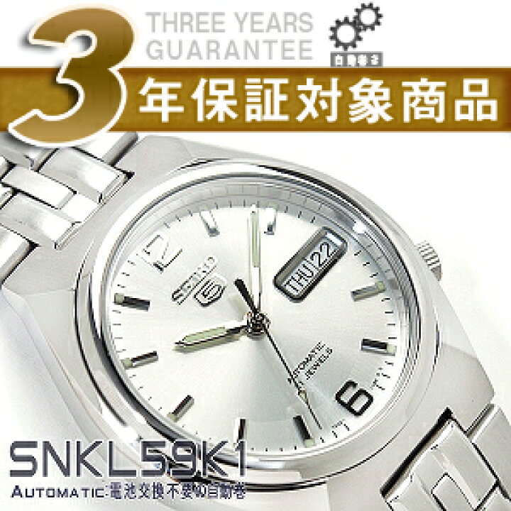楽天市場】【逆輸入SEIKO5】セイコー5 メンズ 自動巻き 腕時計 
