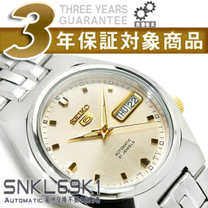 楽天市場】【逆輸入SEIKO5】セイコー5 メンズ 自動巻き 腕時計 ライト 